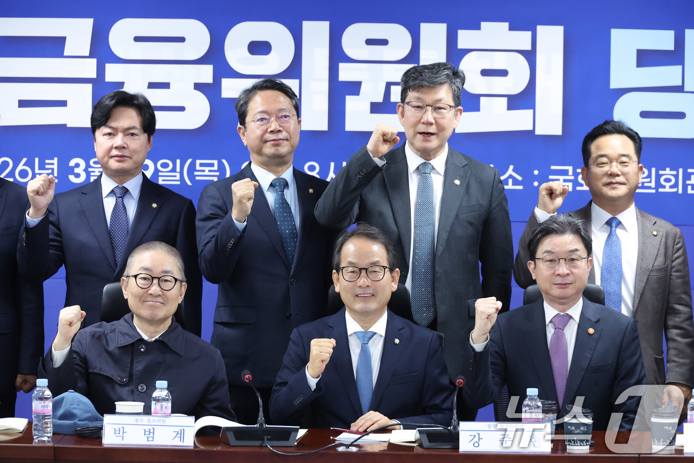 (서울=뉴스1) 신웅수 기자 = 강준현 정무위원회 더불어민주당 간사와 이억원 금융위원장이 19일 서울 여의도 국회 의원회관에서 열린 민주당 정무위위회-금융위원회 당정협의에서 기념 …