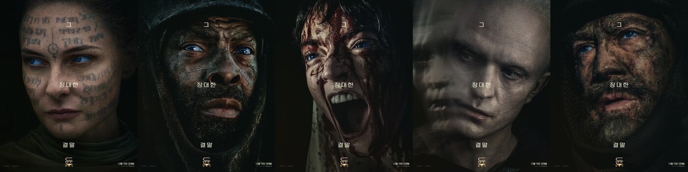 본문 이미지 - '듄: 파트 3' 캐릭터 포스터