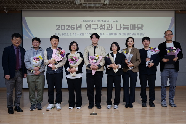 일상 바꾸는 26개 연구…서울보건환경연구원 성과 나눔마당