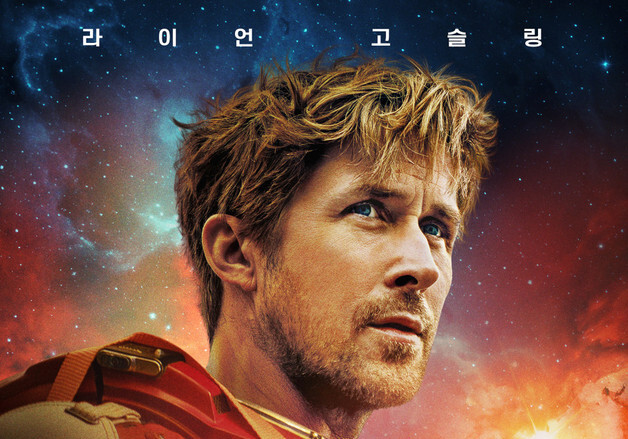 '프로젝트 헤일메리', '왕사남' 못 넘었지만…올해 개봉 외화 최고 오프닝