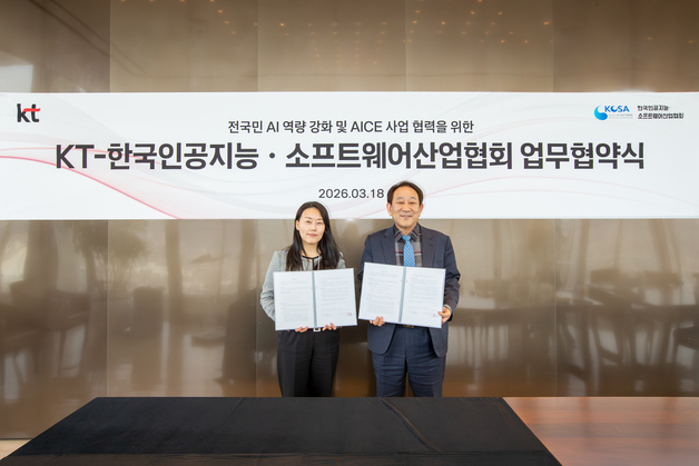 KT, KOSA와 손잡고 AI 인증 고도화…AICE 확산 나선다