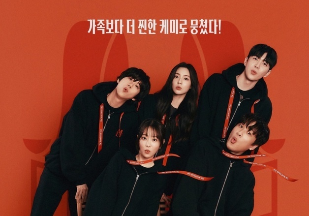 차태현·박보영·이선빈·황광희·강훈 '마니또클럽' 3기 출격