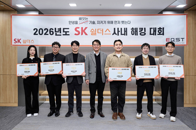 SK쉴더스, 사내 해킹대회 성료…실무역량 강화 계기 마련