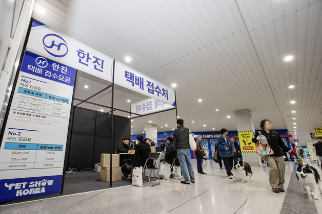 한진, '2026 서울 펫쇼' 참가…맞춤형 물류 제공