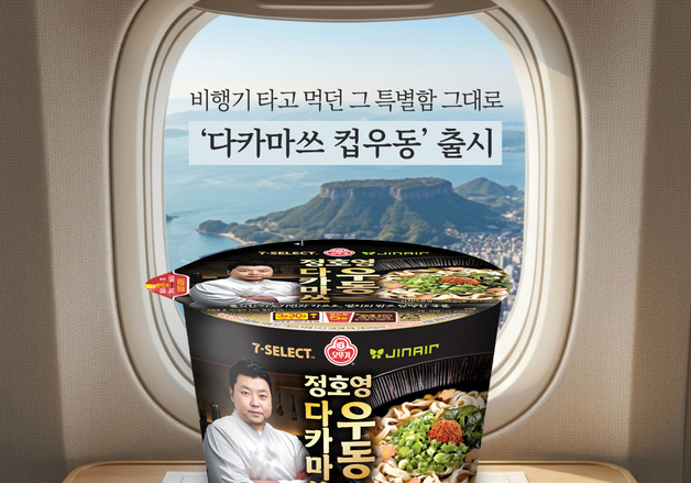 "현지 맛보고 여행 가자" 진에어, '정호영 다카마쓰 우동' 출시