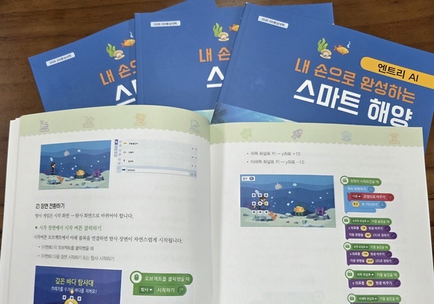 바다도 배우고 AI도 배운다…부산형 해양 SW·AI 교육 본격화