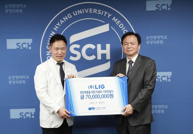 LIG, 순천향대학교 부속 서울병원에 7000만원 기부