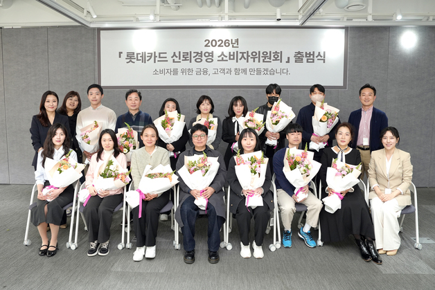 롯데카드, 금융소비자보호 나선다…'신뢰경영 소비자위원회' 출범