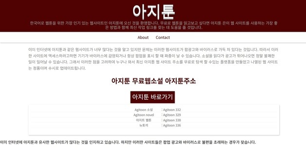 불법웹툰 온상 '아지툰', 네카오에 20억 배상한다