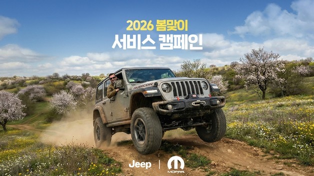 지프, 봄철 차량 무상 점검·정비 할인 프로모션