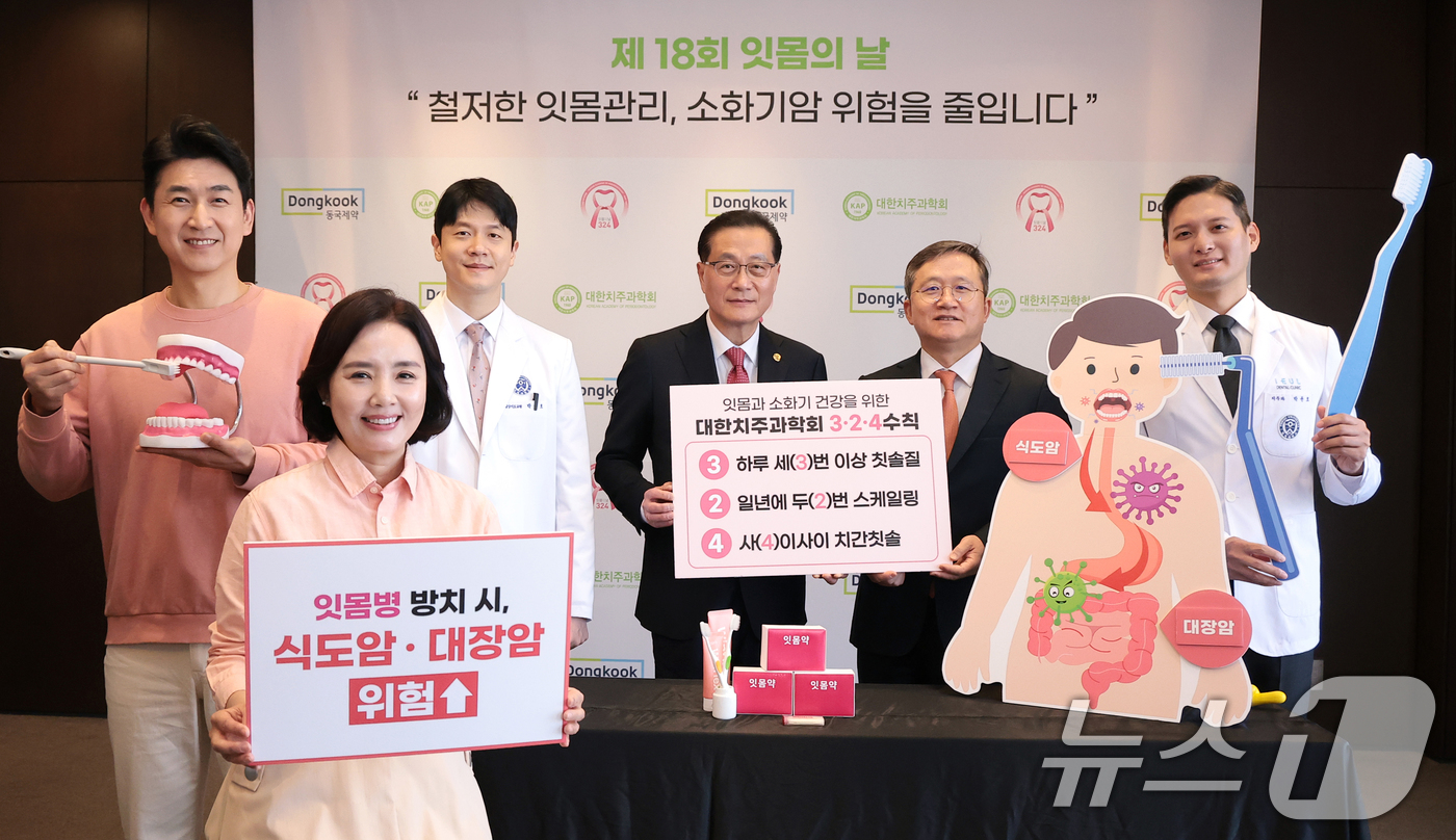 (서울=뉴스1) 권현진 기자 = 박영국 세계치과의사연맹(FDI) 차기회장(왼쪽 세번째)과 설양조 대한치주과학회 회장(왼쪽 네번째)이 19일 서울 중구 더 플라자 호텔에서 제18회 …