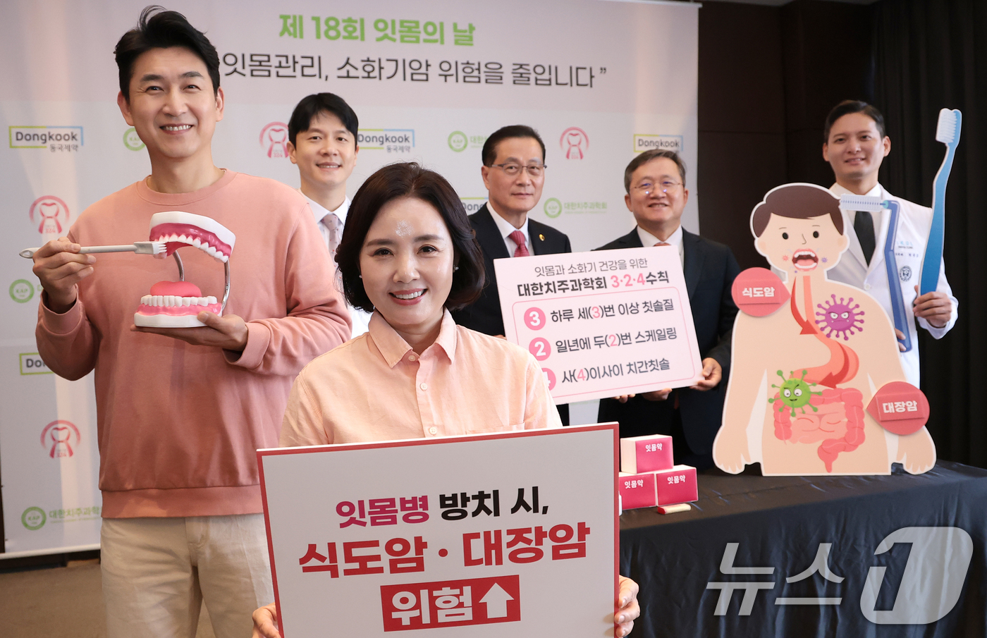 (서울=뉴스1) 권현진 기자 = 박영국 세계치과의사연맹(FDI) 차기회장(왼쪽 네번째)과 설양조 대한치주과학회 회장(왼쪽 다섯번째)이 19일 서울 중구 더 플라자 호텔에서 제18회 …