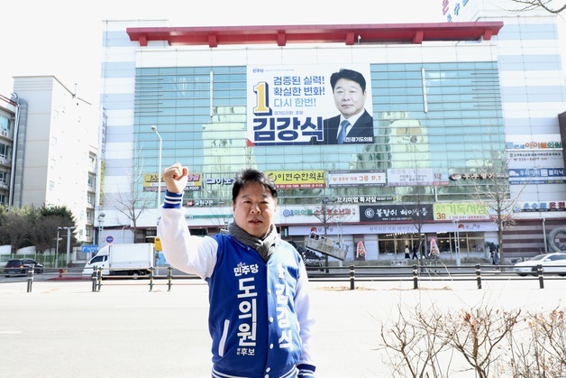 김강식 경기도의원 예비후보, "검증된 실력으로 일상의 변화 증명"