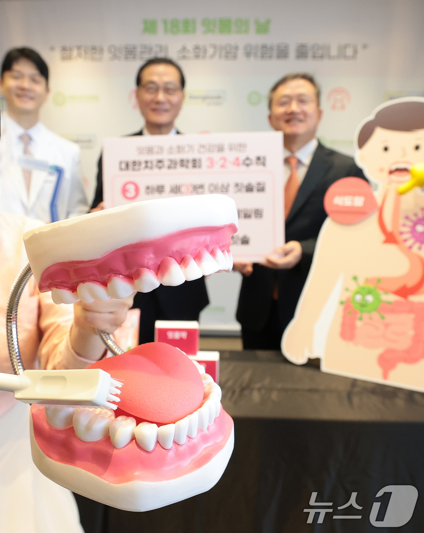 (서울=뉴스1) 권현진 기자 = 대한치주과학회와 동국제약 모델들이 19일 서울 중구 더 플라자 호텔에서 제18회 잇몸의 날을 맞아 '철저한 잇몸관리, 소화기암 위험을 줄입니다' 캠 …