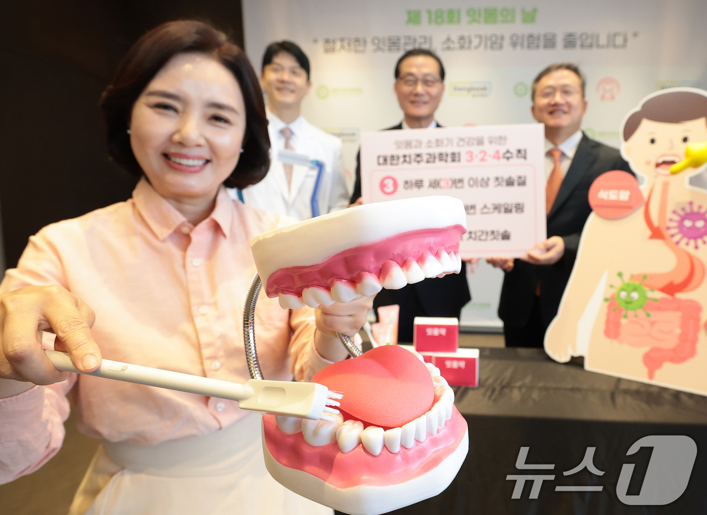 (서울=뉴스1) 권현진 기자 = 대한치주과학회와 동국제약 모델들이 19일 서울 중구 더 플라자 호텔에서 제18회 잇몸의 날을 맞아 '철저한 잇몸관리, 소화기암 위험을 줄입니다' 캠 …