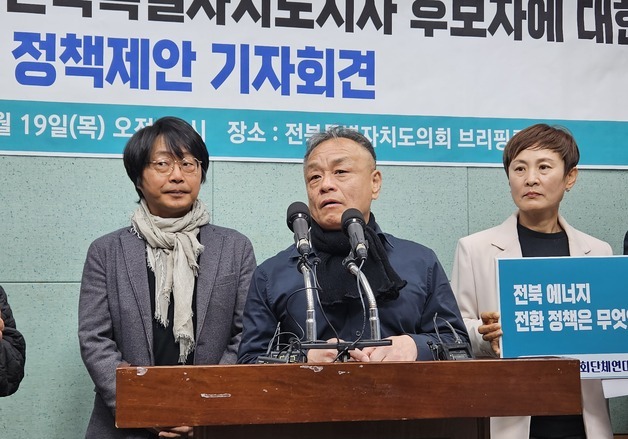 전북 시민사회, 도지사 후보들에 '2대 비전·5대 정책' 제안