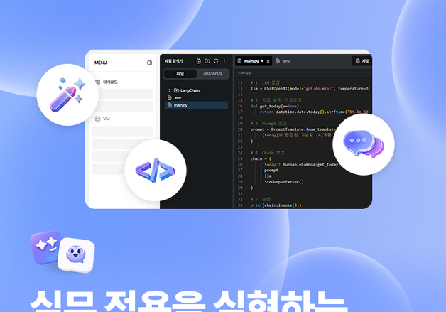 멀티캠퍼스, '통합형 AX 교육모델' 공개…진단부터 실습까지 연결