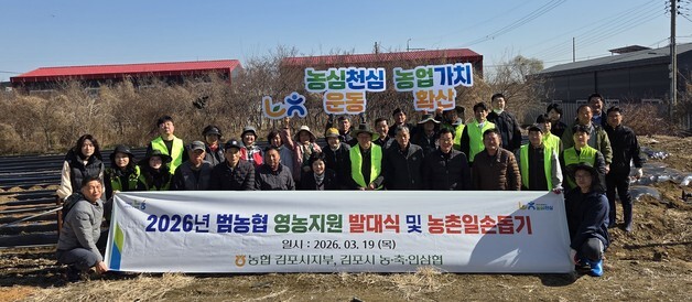 농협 김포시지부, 영농지원발대식 개최…감자 수익금 기부