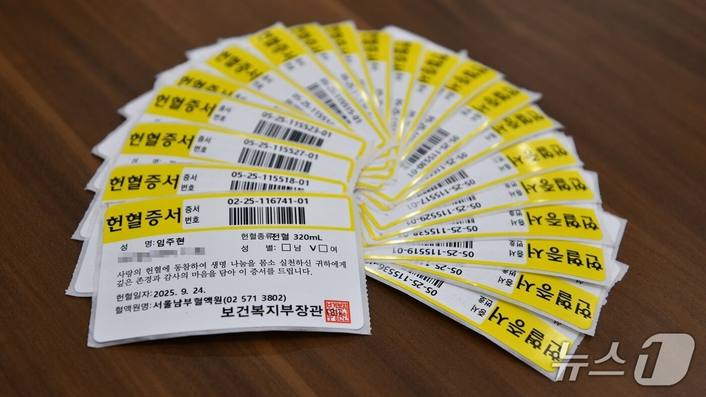 본문 이미지 - 한미그룹 임직원들이 헌혈을 통해 모은 헌혈증서. 한미그룹 임주현 부회장의 헌혈증서도 보인다.(한미그룹 제공)