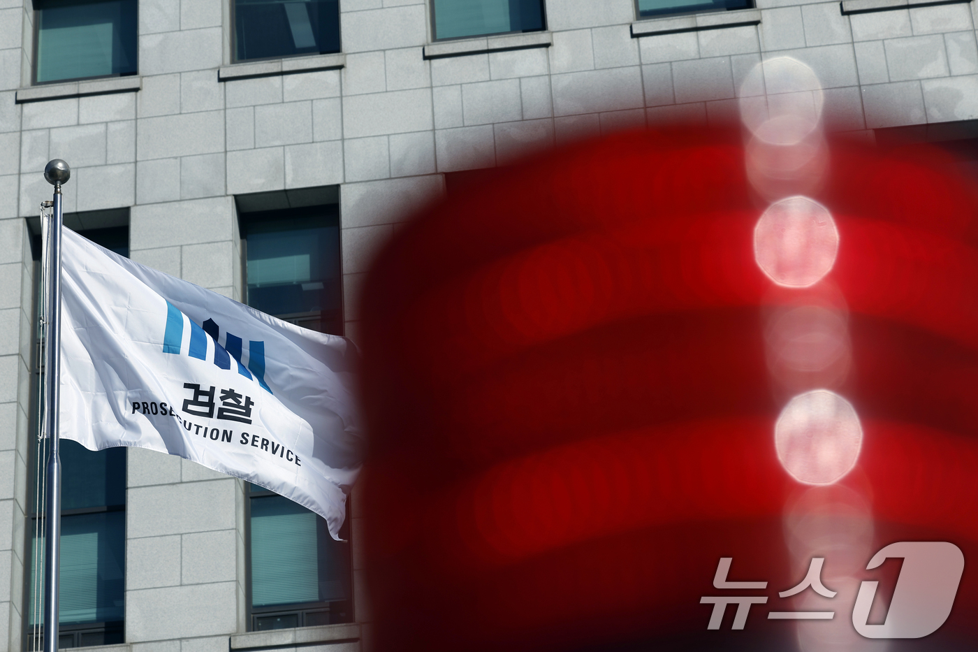 (서울=뉴스1) 박정호 기자 = 공소청법과 6대 중대범죄 수사하게 될 중대범죄수사청법의 국회 본회의 상정이 예정된 19일 서울 서초구 대검찰청 게양대에 검찰 깃발이 바람에 휘날리고 …