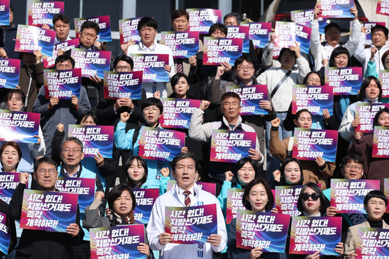 구호 외치는 지방선거제도 개혁 기자회견 참가자들