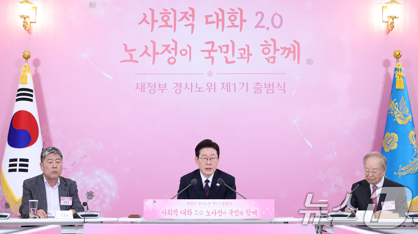 (서울=뉴스1) 허경 기자 = 이재명 대통령이 19일 청와대에서 열린 경사노위 1기 출범 맞이 노동정책 토론회에서 발언하고 있다. 2026.3.19/뉴스1