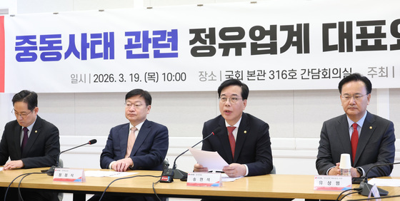 정유업계 만난 野 "4차 오일쇼크 대응 대책 마련에 최선"