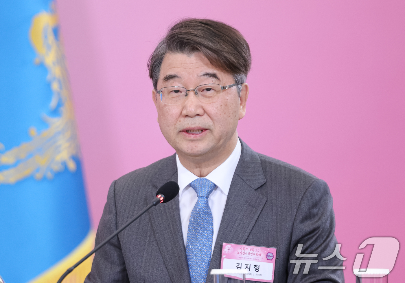 (서울=뉴스1) 허경 기자 = 김지형 경제사회노동위원회 위원장이 19일 청와대에서 열린 경사노위 1기 출범 맞이 노동정책 토론회에서 1기 추진방향을 보고하고 있다. 2026.3.1 …