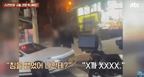 본문 이미지 - JTBC '사건반장'