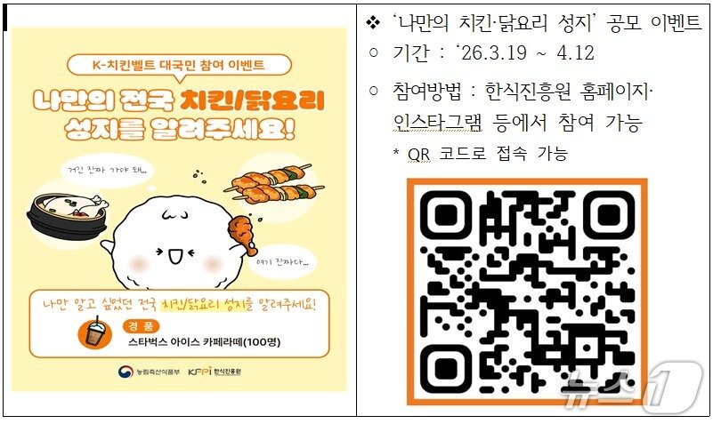 본문 이미지 - (농식품부 제공)