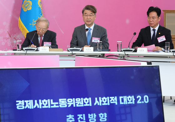 경사노위 사회적 대화 2.0 추진방향 보고하는 김지형 위원장