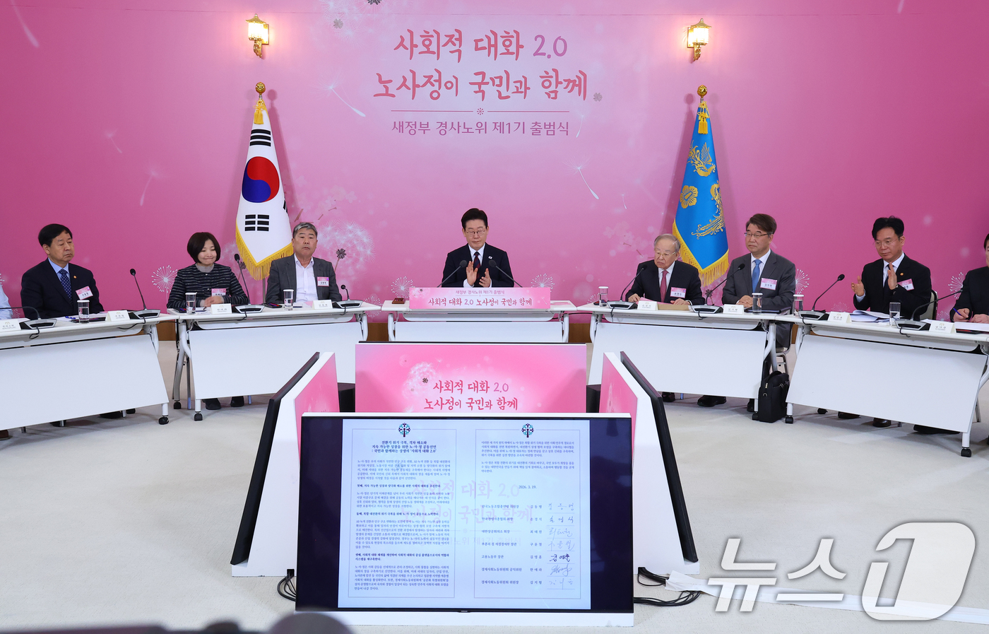 (서울=뉴스1) 허경 기자 = 이재명 대통령이 19일 청와대에서 열린 경사노위 1기 출범 맞이 노동정책 토론회에서 노사정공동선언문을 들은 후 박수치고 있다. 2026.3.19/뉴스 …