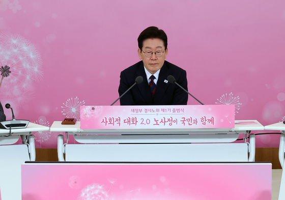 노사정공동선언문 듣는 이재명 대통령