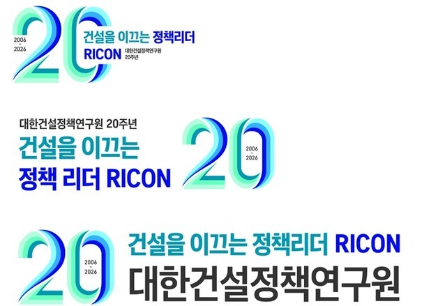 건정연, 창립 20주년 엠블럼 공개…"정책리더 비전 담아"