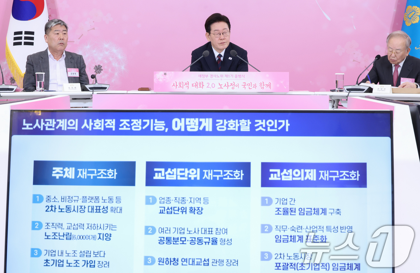 (서울=뉴스1) 허경 기자 = 이재명 대통령이 19일 청와대에서 열린 경사노위 1기 출범 맞이 노동정책 토론회에서 전문가 발제를 듣고 있다. 2026.3.19/뉴스1