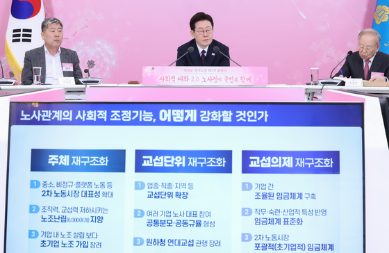 전문가 발제 듣는 이재명 대통령