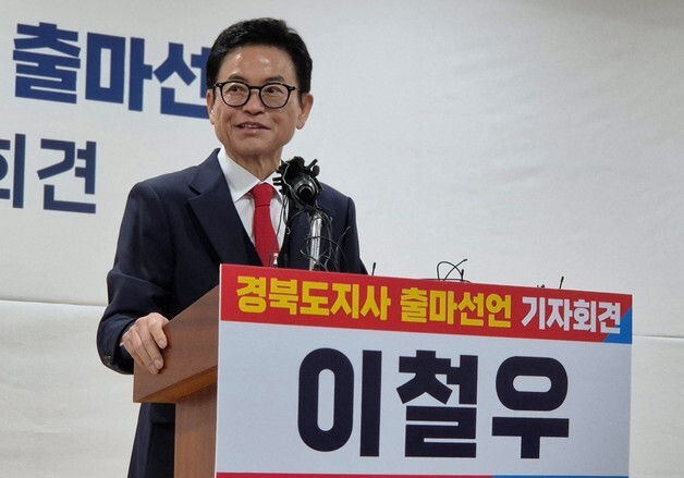 이철우 경북지사, 3선 도전 선언…"보수의 낙동강 전선 지킬 것"