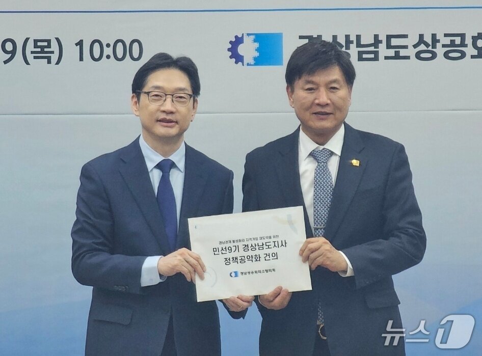 본문 이미지 - 김경수 더불어민주당 경남도지사 예비후보가 19일 경남상공회의소협의회 간담회에서 최재호 협의회장(오른쪽)에게 경남 산업·경제 정책 건의서를 전달받고 있다. 2026.3.19 ⓒ 뉴스1 박민석 기자