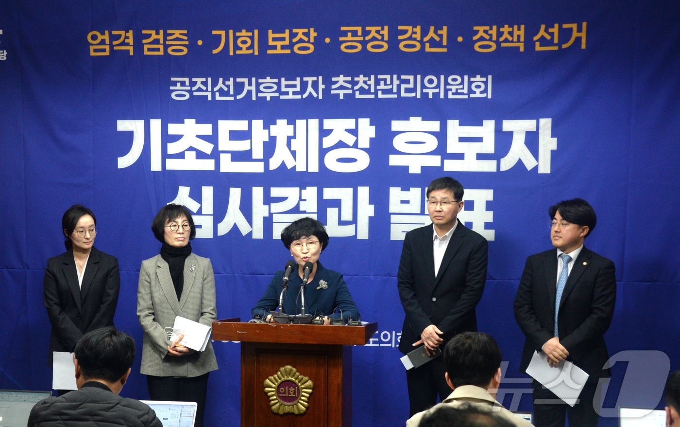 (전주=뉴스1) 유경석 기자 = 이재운 더불어민주당 전북특별자치도당 공직선거후보자추천관리위원회 위원장(가운데)을 비롯한 관계자들이 19일 전북 전주시 전북특별자치도의회 기자회견장에 …