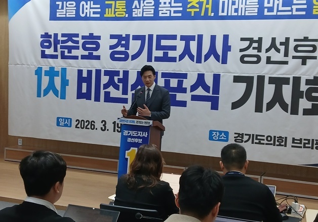 한준호 "고양 '콘텐츠', 시흥·안산 '로봇'…판교급 산업 거점 10개 구축"