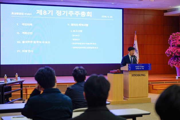 효성중공업, '사외이사 자격 변경' 무산…국민연금 반대 영향