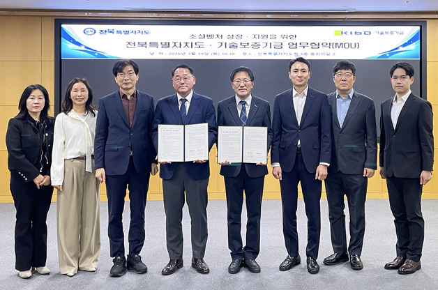 기술보증기금·전북도, '전북형 소셜벤처' 키운다