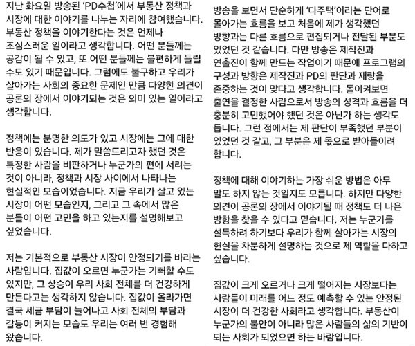 본문 이미지 - 방송인 황현희 페이스북