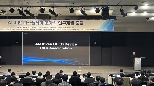 "AI가 실험 대신한다"…성균관대, 디스플레이 초가속 R&D 전략 제시