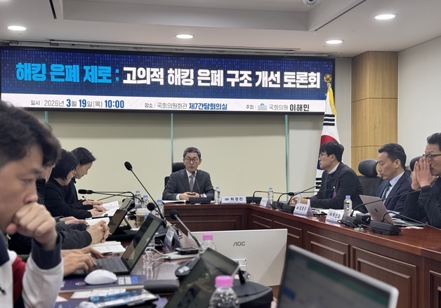 "해킹 숨기면 과태료, 공개하면 파산"…은폐 처벌 수위 높여야