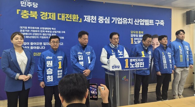 노영민 "충북 산업구조, 청주·충주서 제천 등 북부권으로 확대"