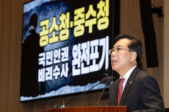 국힘 "조작기소 국조 참여 결론 못내…'李공소취소' 들러리 우려"