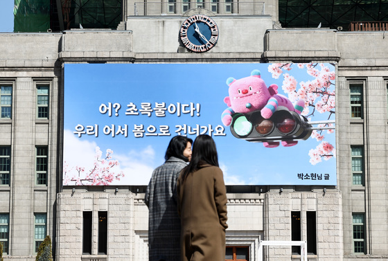 서울시, 여름맞이 '서울꿈새김판' 문안 공모전 개최