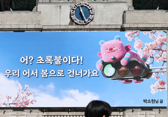 화창한 봄 날씨에 얇아진 옷차림