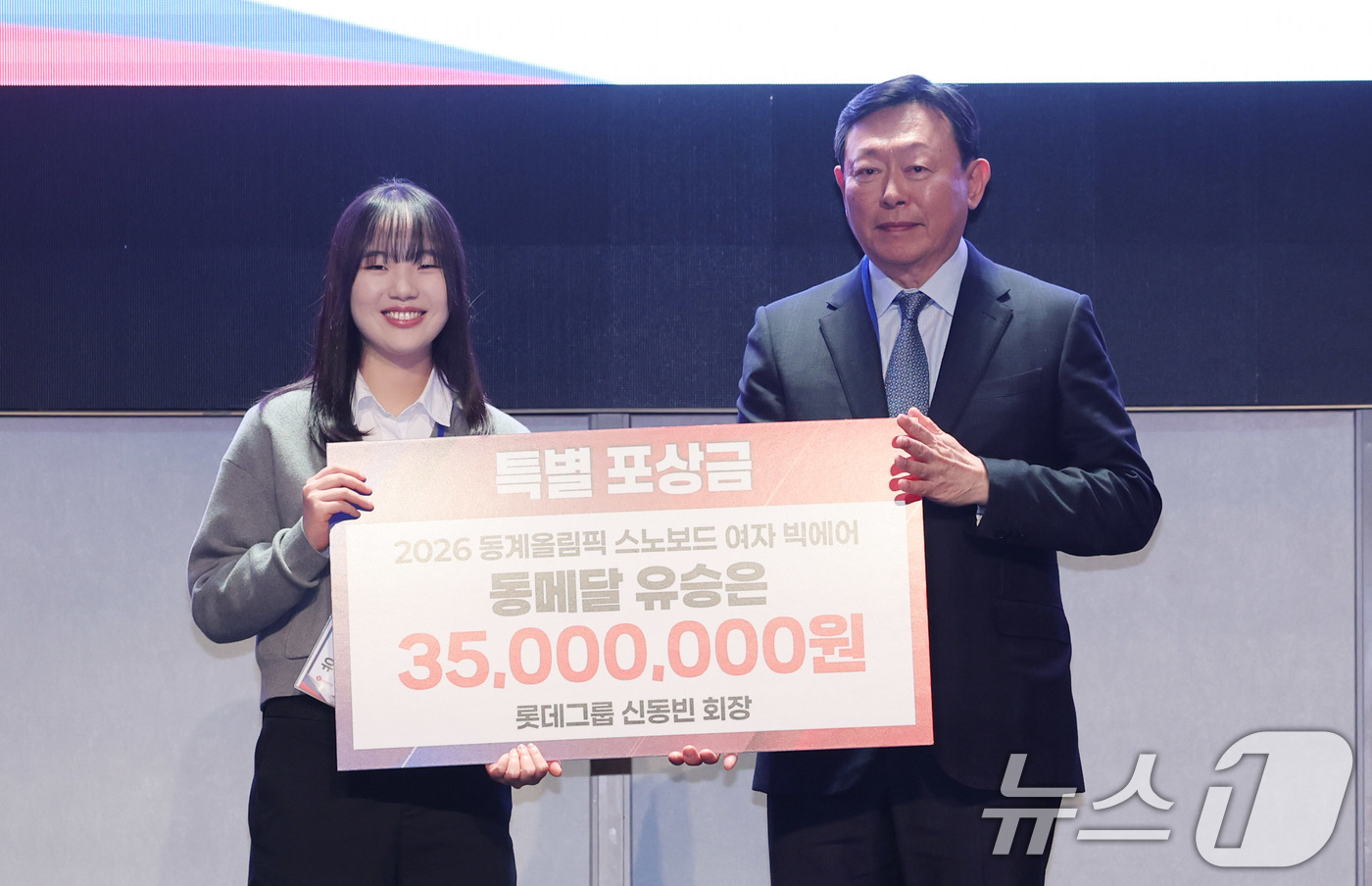 (서울=뉴스1) 박지혜 기자 = 신동빈 롯데그룹 회장이 19일 서울 송파구 시그니엘 서울에서 열린 스키·스노보드 국가대표 격려행사에서 스노보드 여자 빅에어 동메달을 딴 유승은에게 …